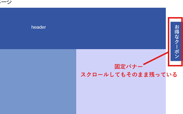 邪魔しない固定バナーサンプル1