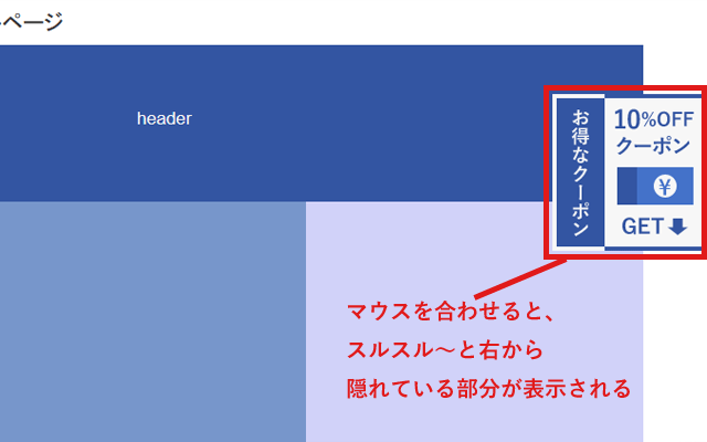 邪魔しない固定バナーサンプル2