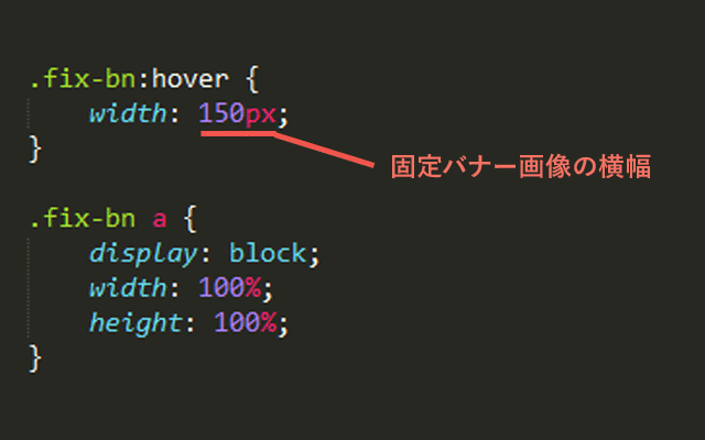 楽天ショップ固定バナー用css2