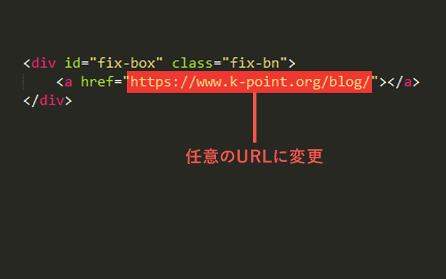 楽天ショップ固定バナー用html