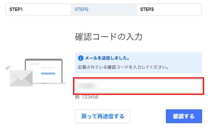 ヤフー ジャパン 確認 コード