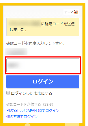 ログイン画面