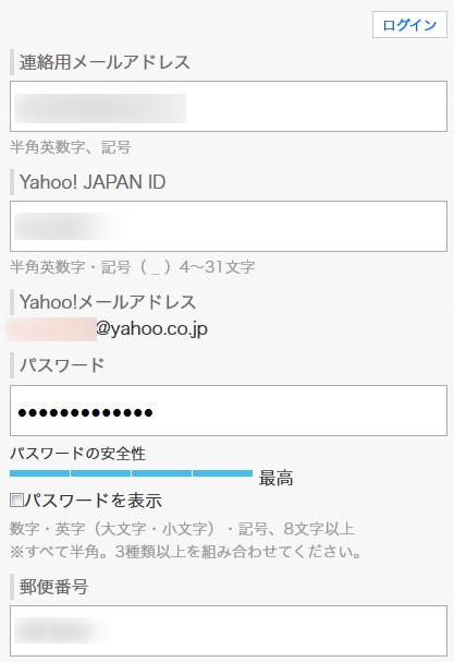 登録画面を表示したら、必要事項を入力・選択していきます。