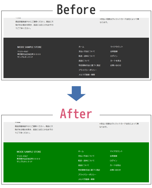 フッターエリアの背景色のカスタマイズ