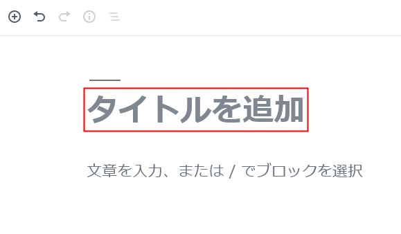 タイトルを追加