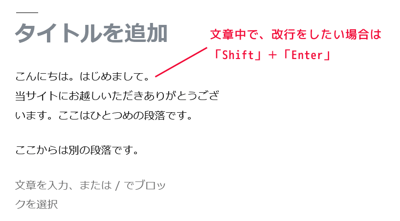 shift+enterで改行