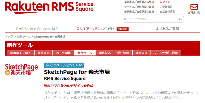 RMS Service Square