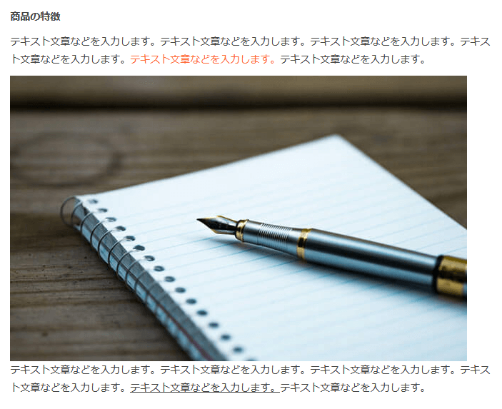 入力支援ツールを活用した商品説明サンプルイメージ