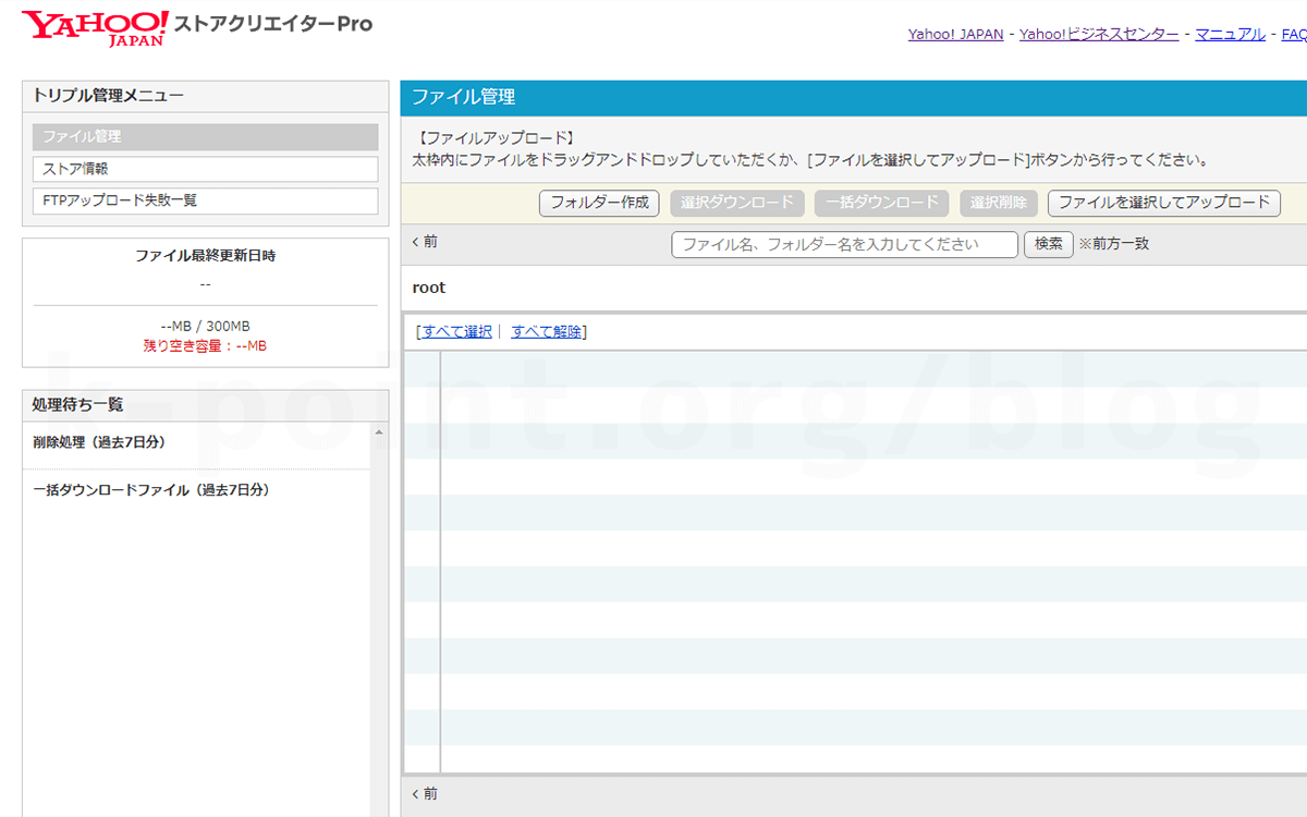 Yahoo トリプルを契約する前に押さえよう メリット デメリットとは