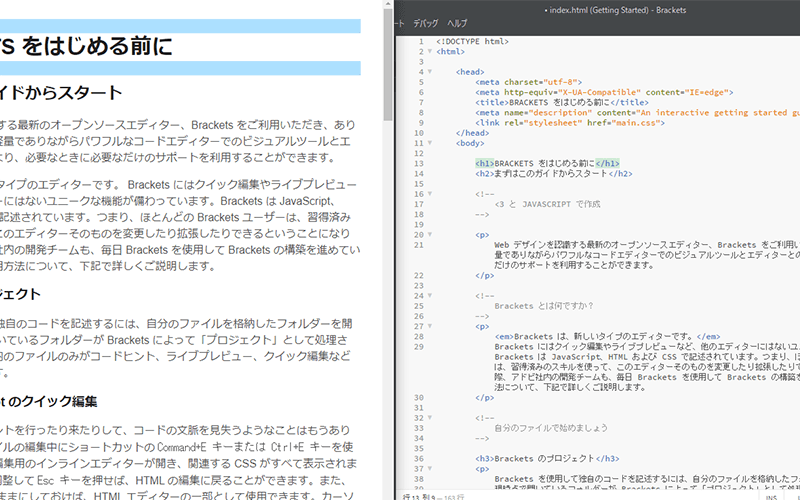 無料のテキストエディタ