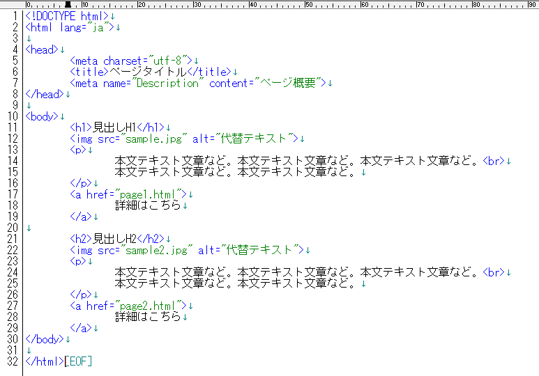 TeraPadで実際にHTMLファイルを開いたイメージ