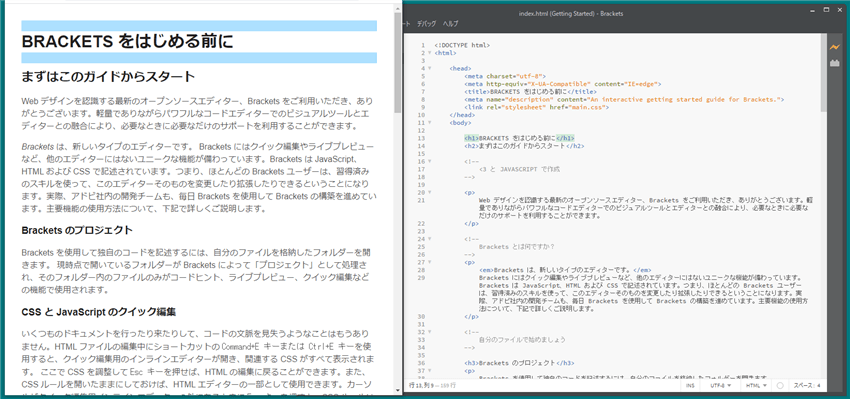 Bracketsで実際にHTMLファイルを開いたイメージ