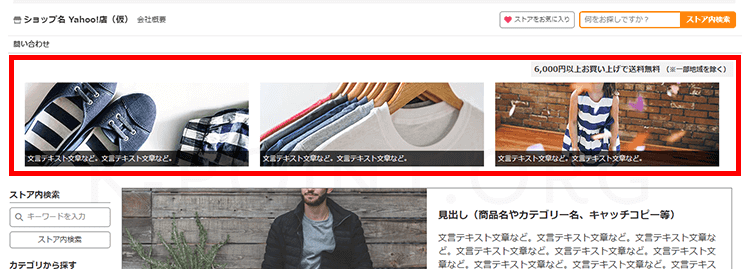 Yahoo!ショッピング 看板エリア