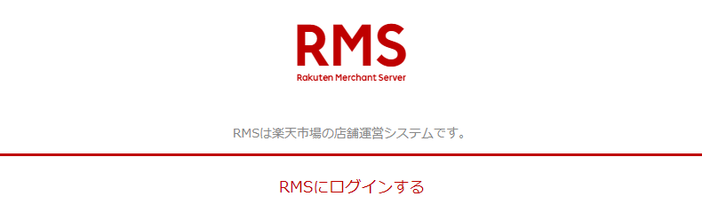 RMSログイン画面、サンプルイメージ