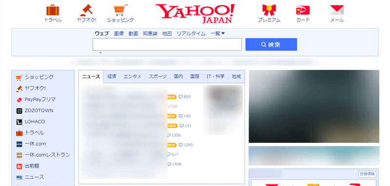 Yahoo!JAPAN関連ページからの集客流入が見込める
