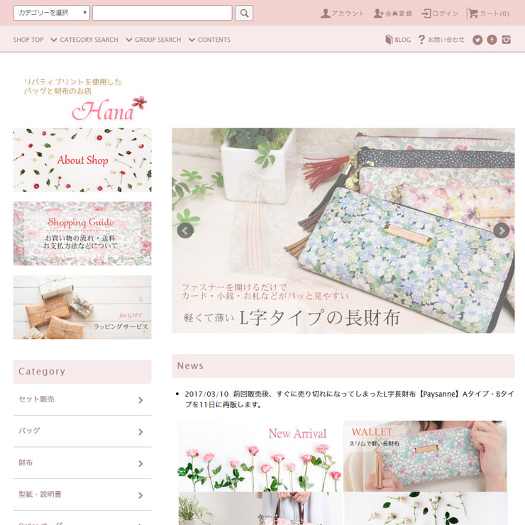 カラーミーショップ制作 バッグ、財布通販サイト