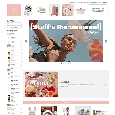 女性向けセレクト雑貨通販サイト
