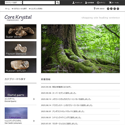 天然石通販サイト