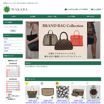 高級ブランドリユース品通販サイト