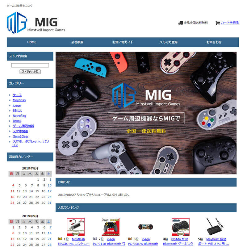 人気ゲーム機のアクセサリ通販サイト