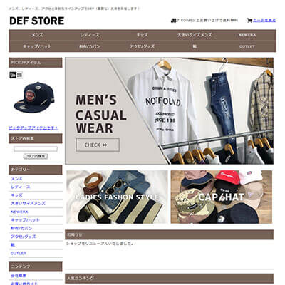 カジュアルファッション通販サイト