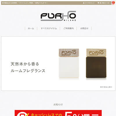 フレグランスアイテム通販サイト