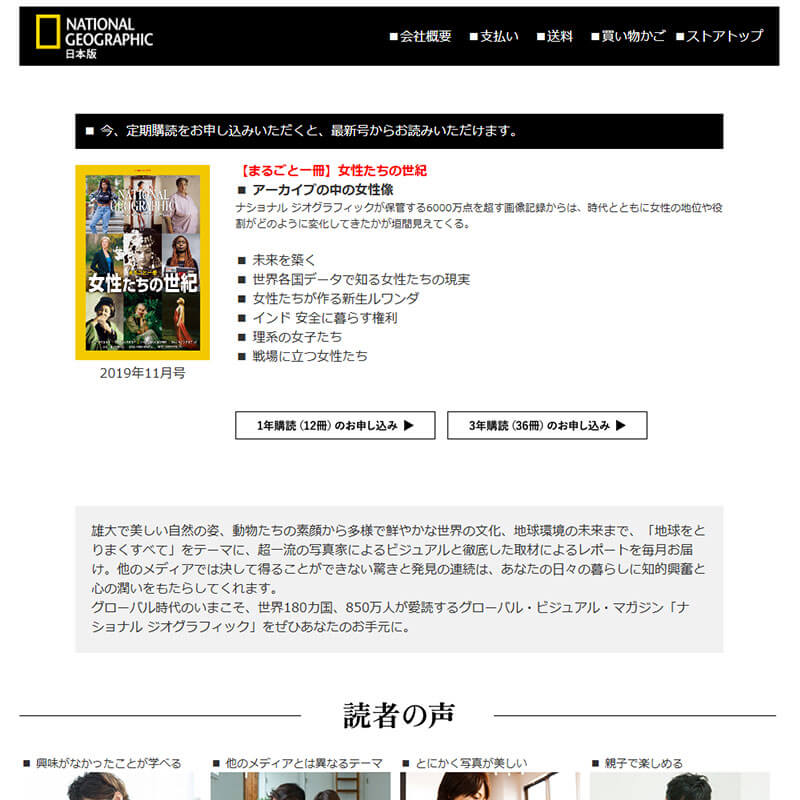 定期購読雑誌の通販サイト