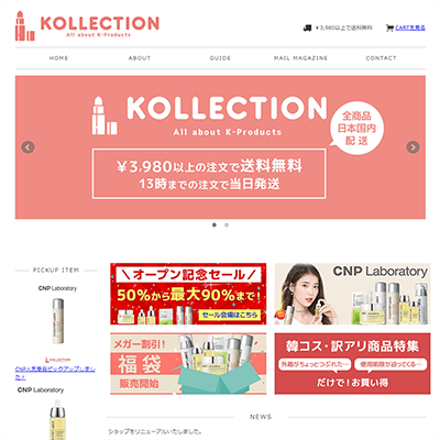 韓国コスメ通販店