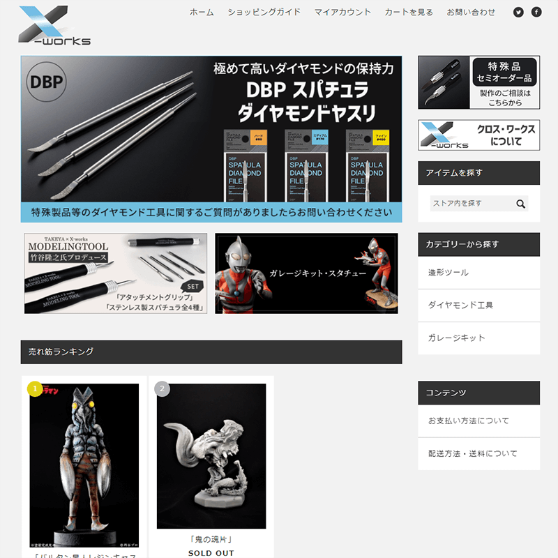 カラーミーショップ制作 ダイヤモンド工具等の通販サイト