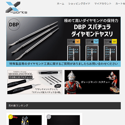 ダイヤモンド工具等の通販サイト