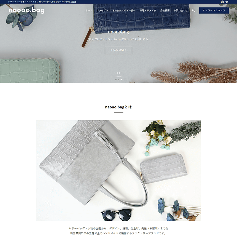 ホームページ制作 レザーバッグ専門店