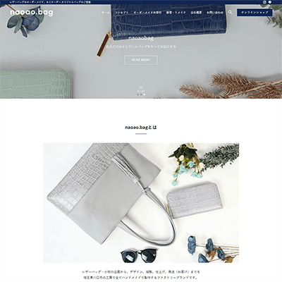 レザーバッグ専門店自社サイト