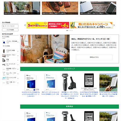 パソコン・AV周辺機器、家電等の通販店