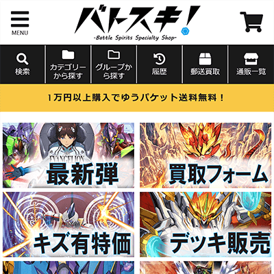 トレーディングカード通販サイト