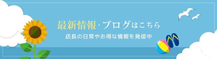 バナー作成サンプル74