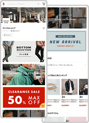 楽天ショップスマートフォンTOPページデザイン