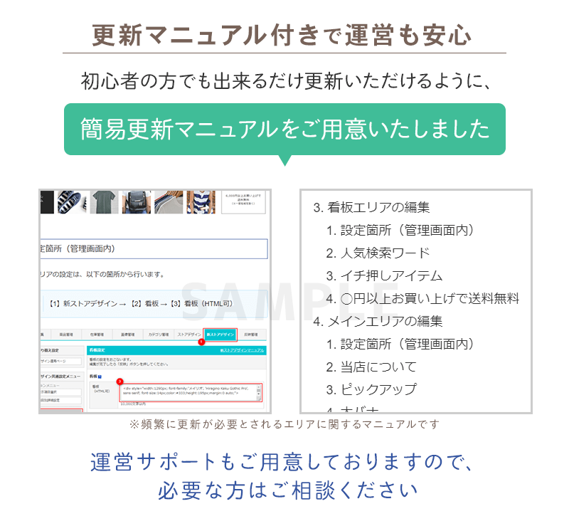 更新マニュアル