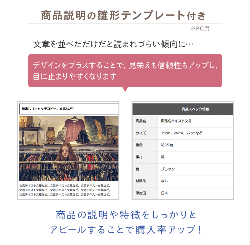 商品説明雛形テンプレート