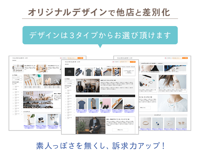 3タイプのデザインタイプ
